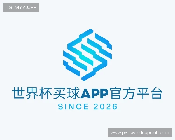 介绍世界杯买球APP官方平台